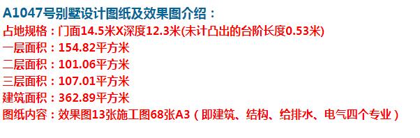 这座欧式三层别墅，功能齐全，盖栋简直是一种享受。